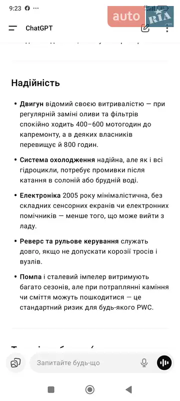 Гидроцикл туристический Kawasaki STX 2005 в Киеве документ 3 фото Гидроцикл туристический Kawasaki STX 2005 в Киеве документ
