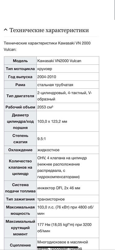 Мотоцикл Круизер Kawasaki Vulcan 2004 в Павлограде