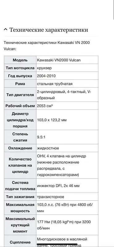 Мотоцикл Круизер Kawasaki Vulcan 2004 в Павлограде документ