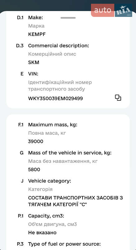 Самосвал полуприцеп Kempf SKM 2014 в Славуте