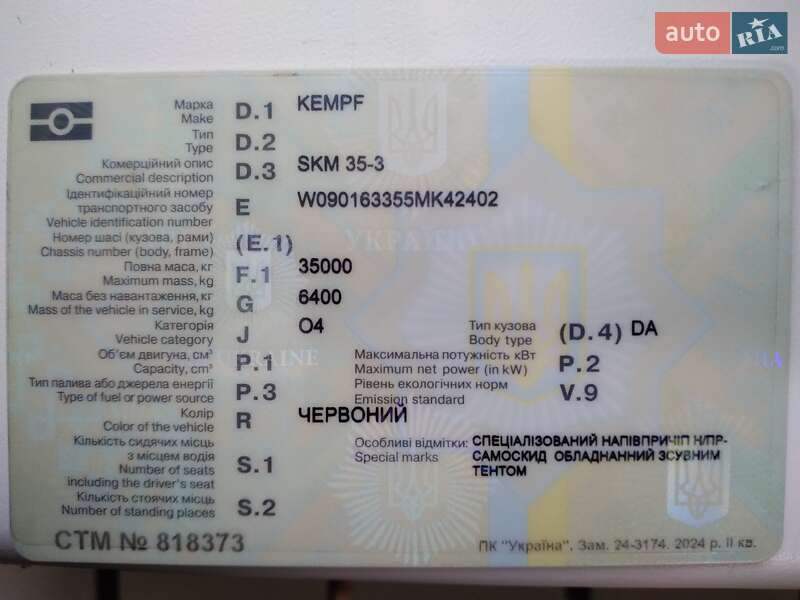 Самосвал полуприцеп Kempf SKM 2005 в Лысянке фото 15 Самосвал полуприцеп Kempf SKM 2005 в Лысянке