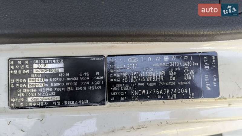 Автовышка Kia Bongo 2017 в Одессе