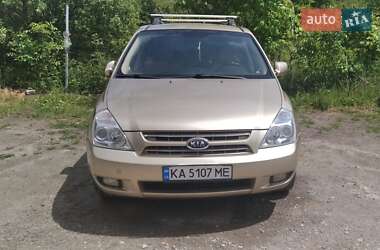 Мінівен Kia Carnival 2008 в Харкові