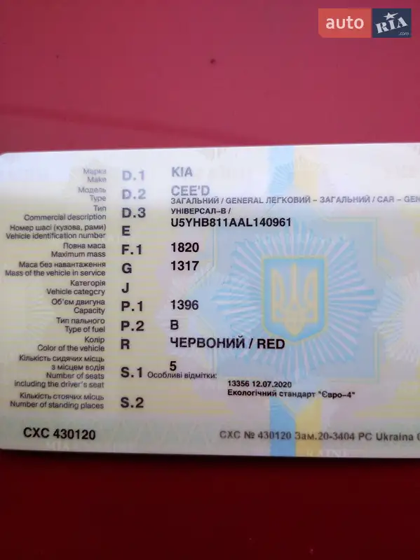 Универсал Kia Ceed 2009 в Гайсине документ