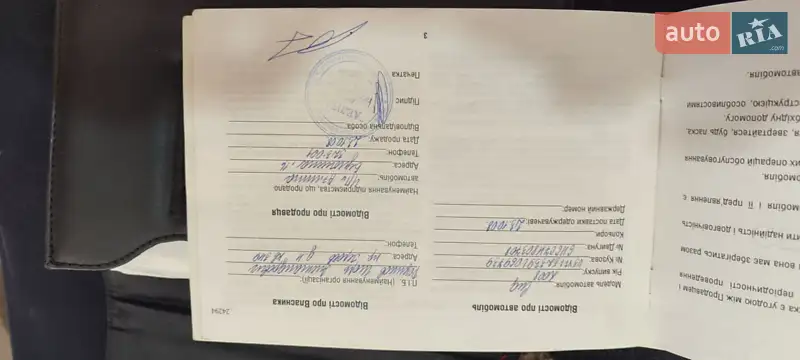 Универсал Kia Ceed 2008 в Черкассах документ