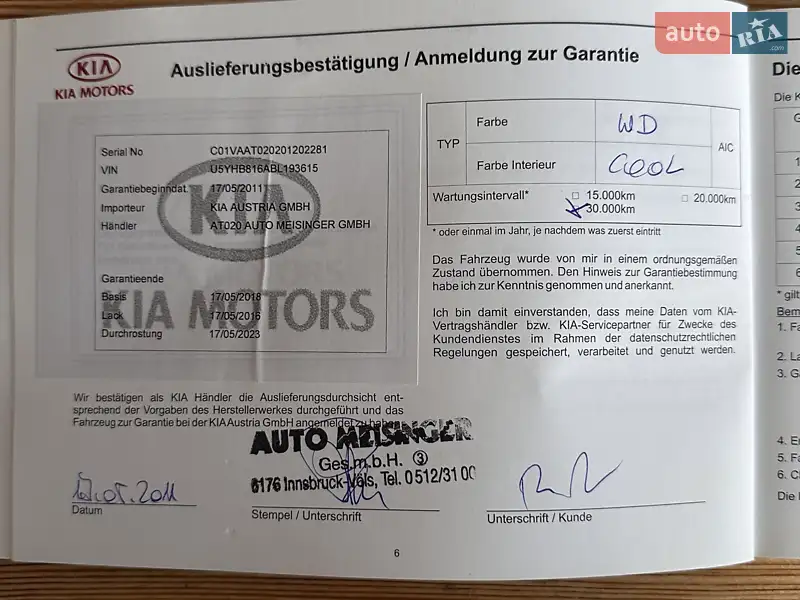 Универсал Kia Ceed 2011 в Сумах документ
