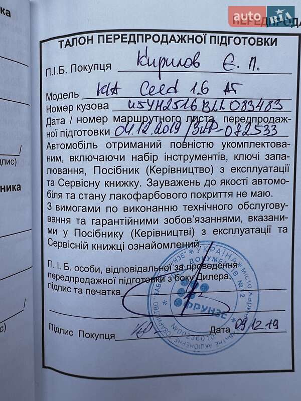 Хэтчбек Kia Ceed 2019 в Каменском