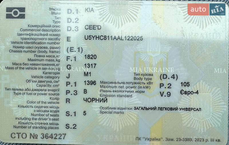 Универсал Kia Ceed 2010 в Львове