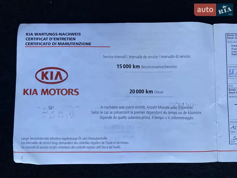 Универсал Kia Ceed 2009 в Николаеве документ