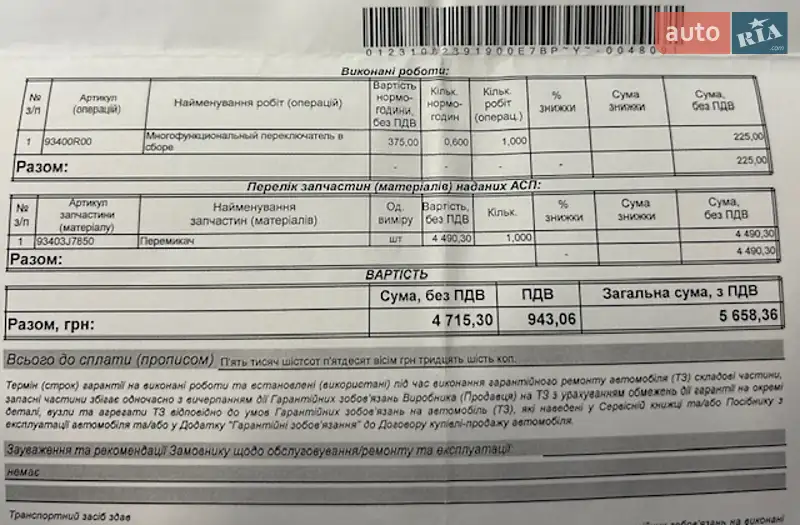 Хэтчбек Kia Ceed 2022 в Киеве документ