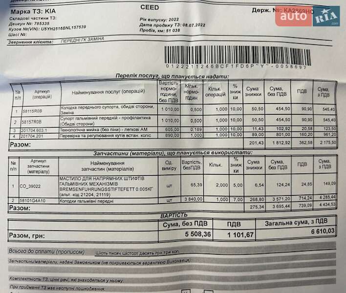 Хэтчбек Kia Ceed 2022 в Киеве