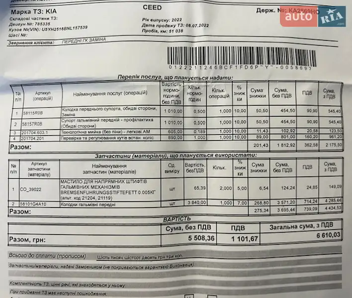 Хэтчбек Kia Ceed 2022 в Киеве документ