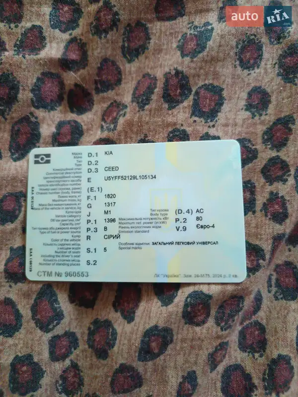 Универсал Kia Ceed 2009 в Белой Церкви документ 3 фото Универсал Kia Ceed 2009 в Белой Церкви документ