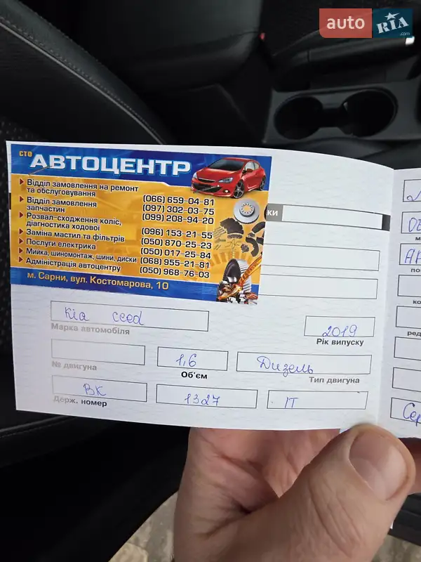 Хэтчбек Kia Ceed 2019 в Сарнах документ