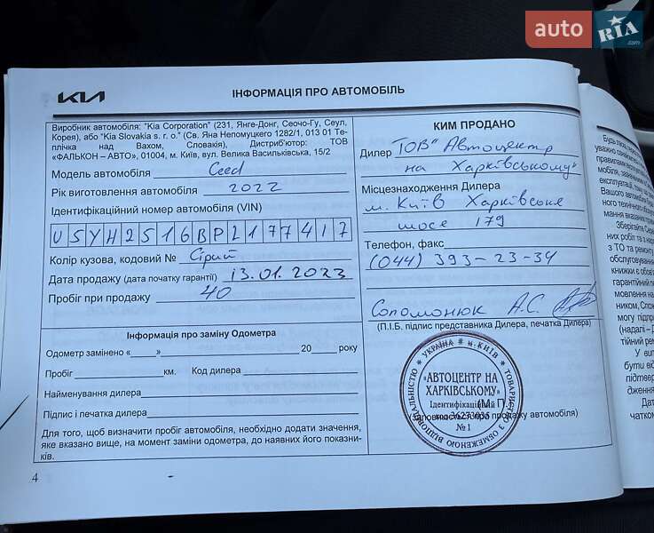 Хэтчбек Kia Ceed 2022 в Киеве