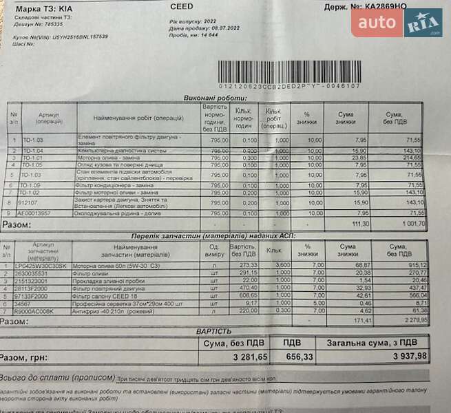 Хетчбек Kia Ceed 2022 в Києві фото 21 Хетчбек Kia Ceed 2022 в Києві