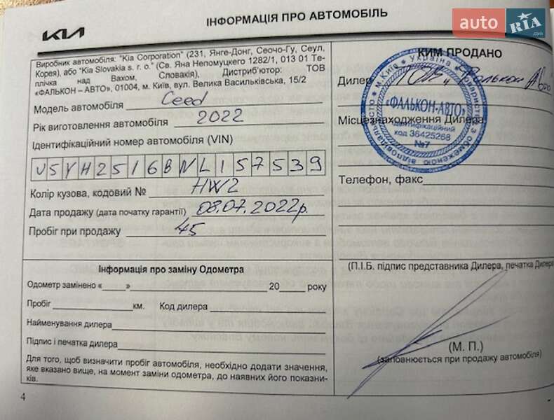 Хетчбек Kia Ceed 2022 в Києві фото 30 Хетчбек Kia Ceed 2022 в Києві