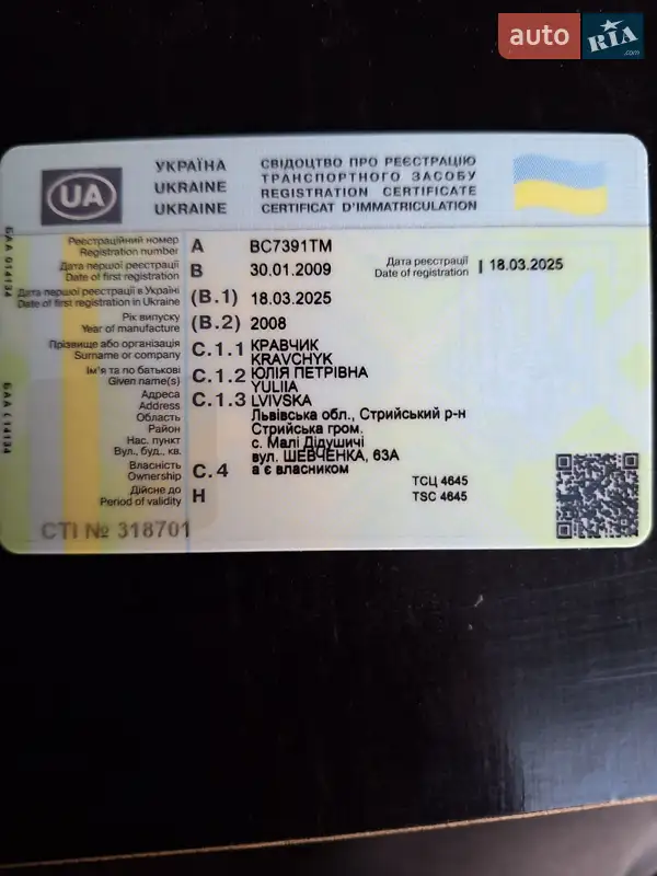 Универсал Kia Ceed 2008 в Стрые документ 2 фото Универсал Kia Ceed 2008 в Стрые документ