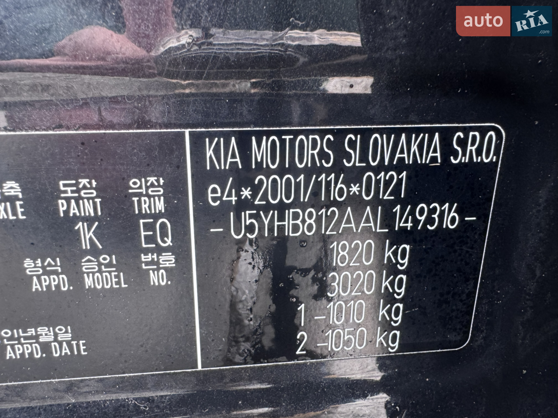 2010 Kia Cee'd - мініатюра 46