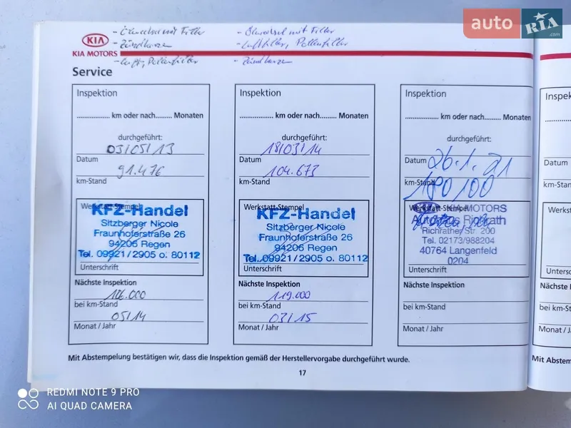 Универсал Kia Ceed 2008 в Бродах документ