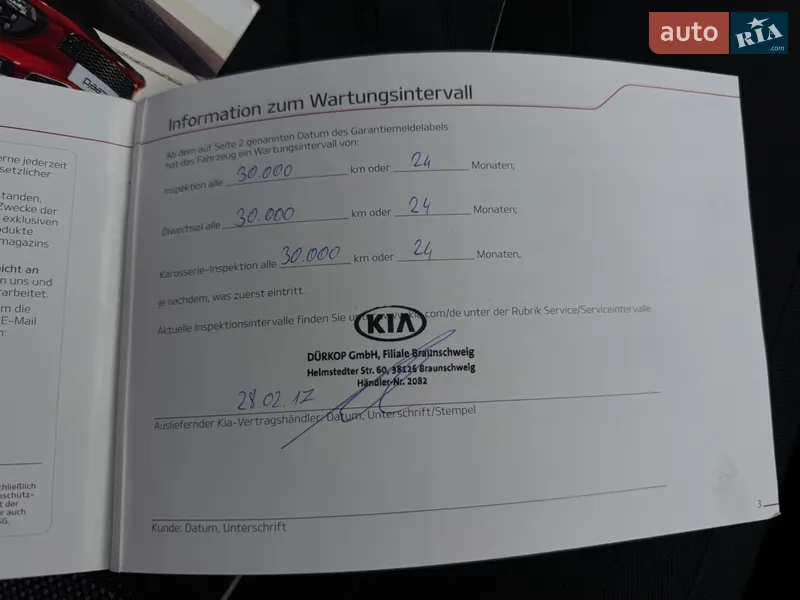 Универсал Kia Ceed 2017 в Луцке документ