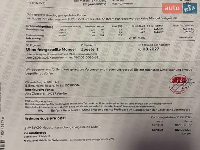 Універсал Kia Ceed 2009 в Вінниці документ