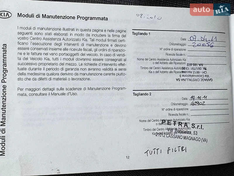 Универсал Kia Ceed 2010 в Киеве документ