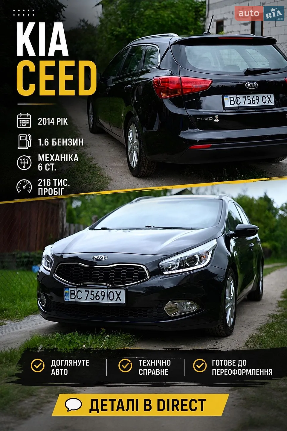 2014 Kia Cee'd - фото 1