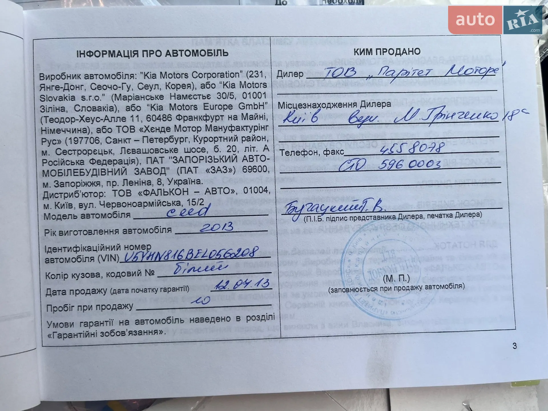 2013 Kia Cee'd - мініатюра 36