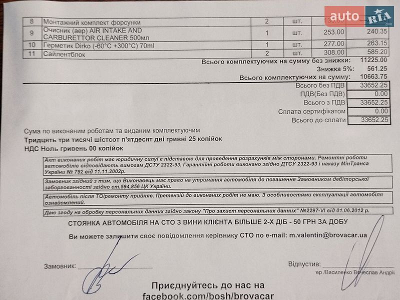Универсал Kia Ceed 2009 в Мукачево