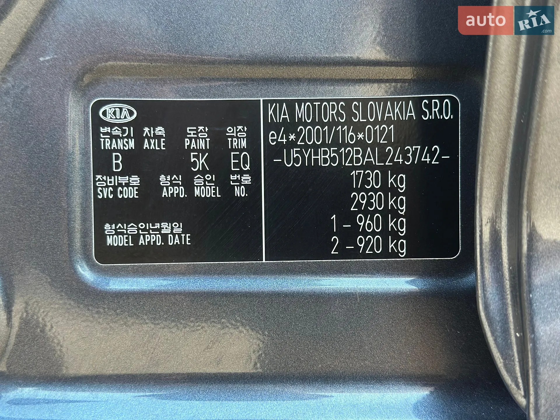 2010 Kia Cee'd - мініатюра 54