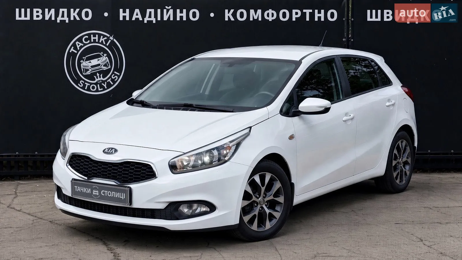 2015 Kia Cee'd - фото 1