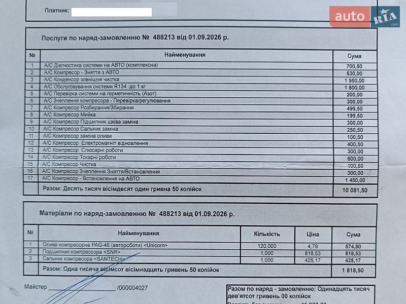 Хетчбек Kia Ceed 2008 в Києві фото 9 Хетчбек Kia Ceed 2008 в Києві