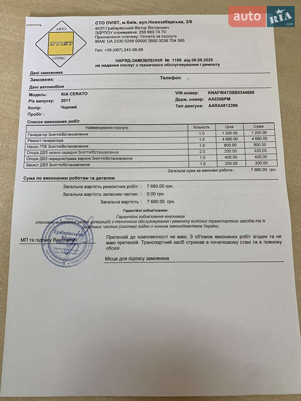 Седан Kia Cerato 2011 в Киеве фото 27 Седан Kia Cerato 2011 в Киеве