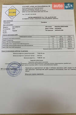 Седан Kia Cerato 2011 в 