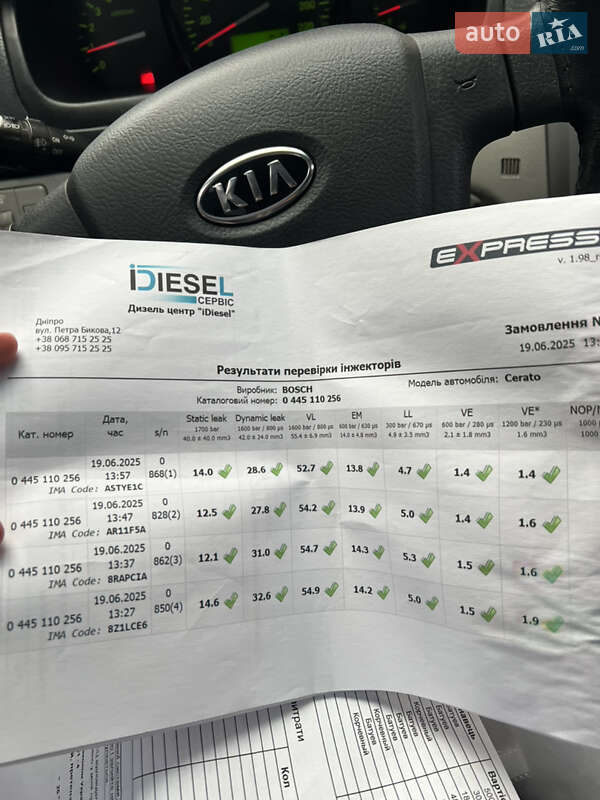 Седан Kia Cerato 2008 в Дніпрі