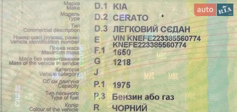 Седан Kia Cerato 2008 в Борисполі документ