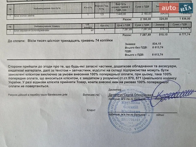 Седан Kia Cerato 2010 в Киеве документ