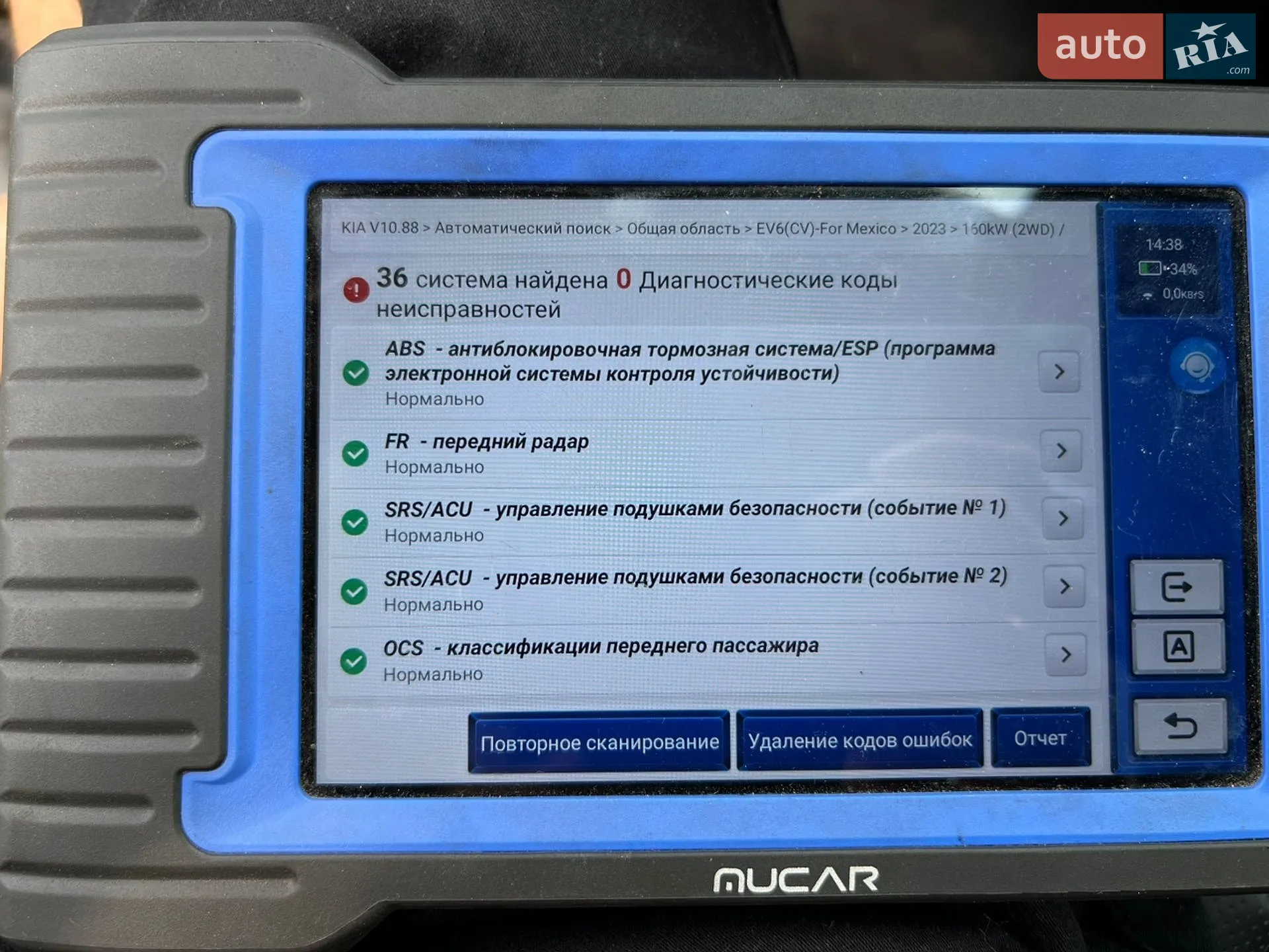 2023 Kia EV6 - мініатюра 48