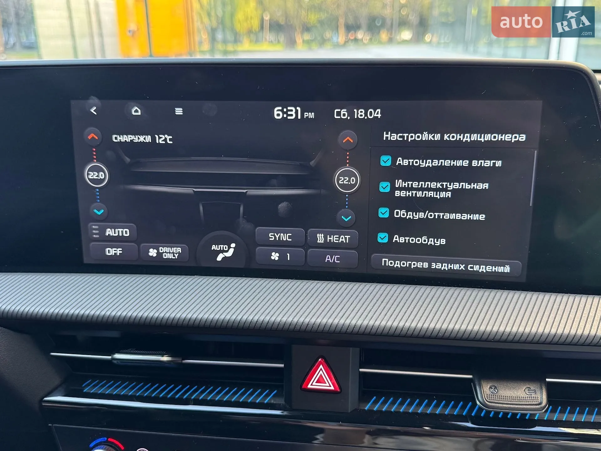 2023 Kia EV6 - мініатюра 57