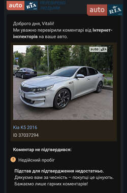 Седан Kia K5 2016 в Золотоноші