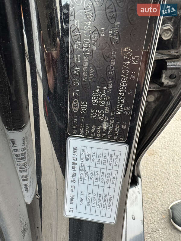 Седан Kia K5 2016 в Харькове