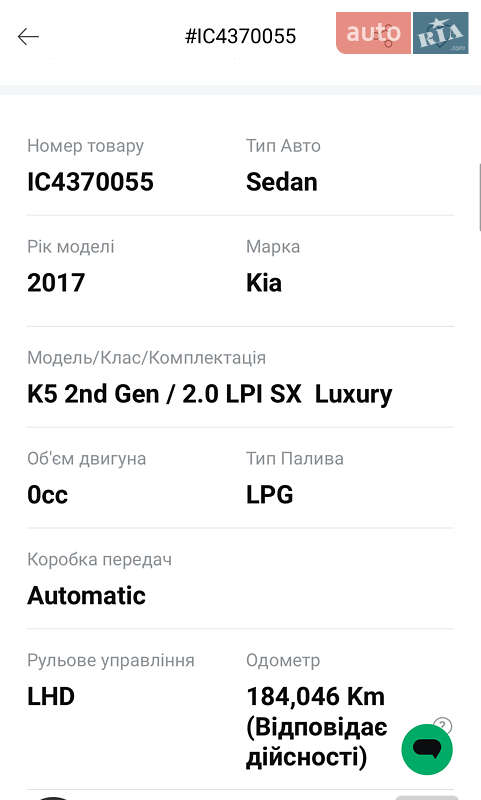 Седан Kia K5 2017 в Одесі