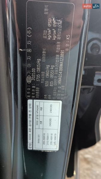 Седан Kia K5 2021 в Києві фото 40 Седан Kia K5 2021 в Києві