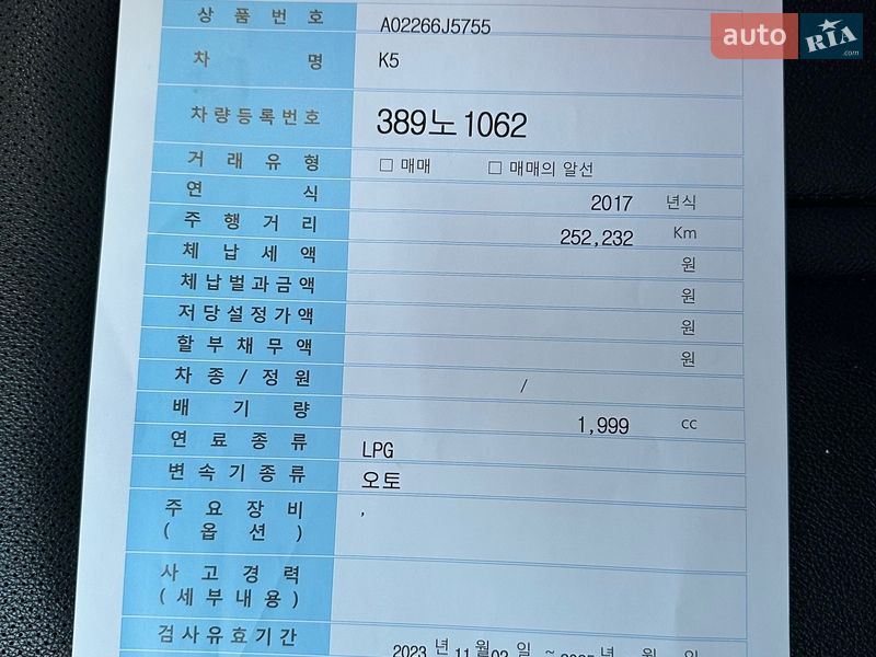 Седан Kia K5 2016 в Києві фото 50 Седан Kia K5 2016 в Києві