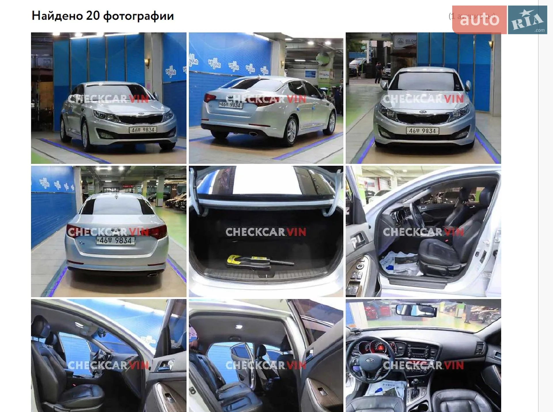 2011 Kia K5 - мініатюра 30