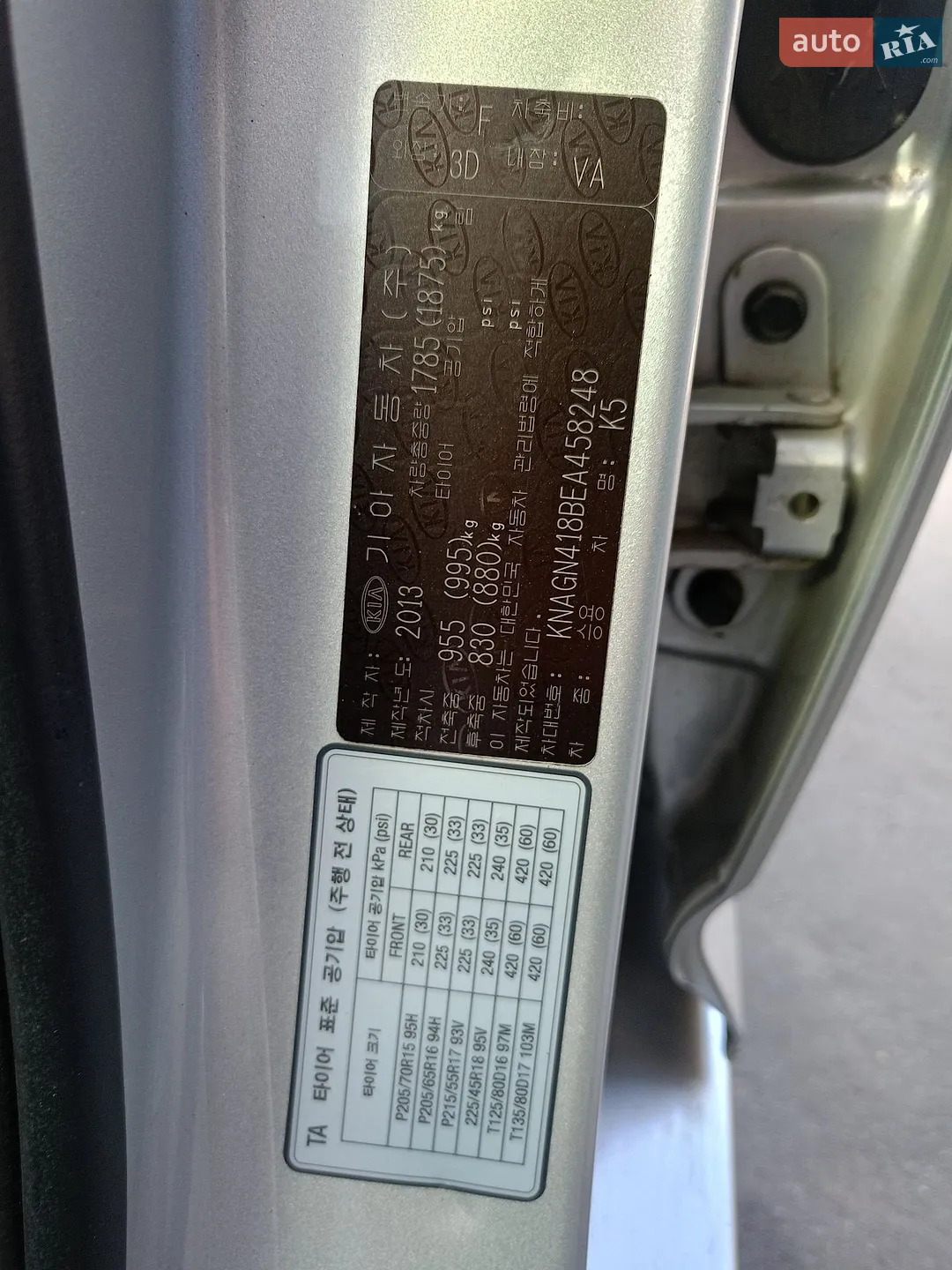 2013 Kia K5 - мініатюра 27