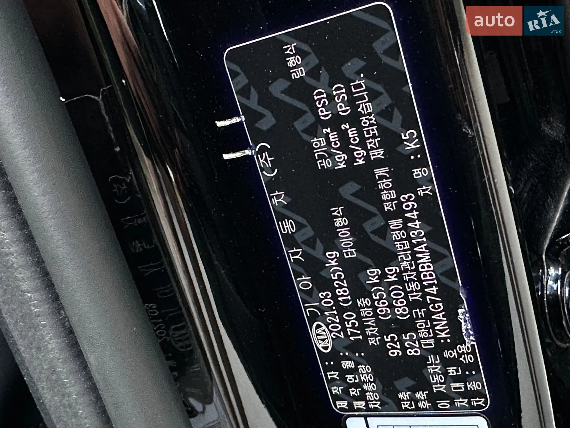 2021 Kia K5 - мініатюра 31