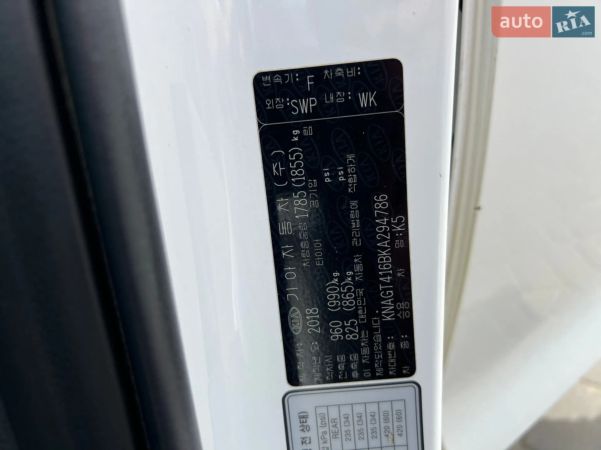 2018 Kia K5 - мініатюра 43