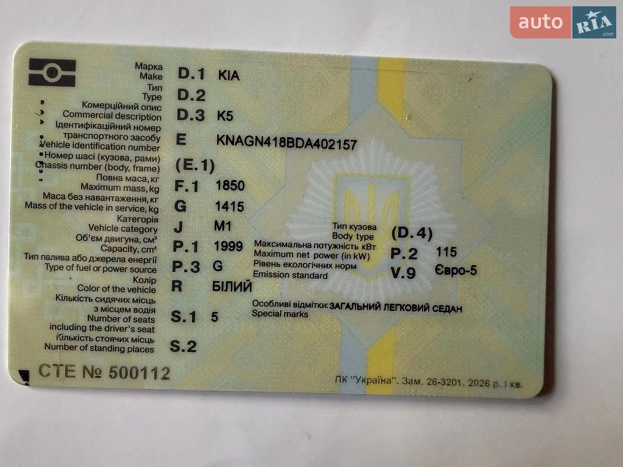 2013 Kia K5 - мініатюра 11